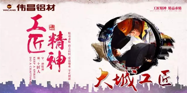 【Z6人生就是博庆幸】2017年度南海大城工匠名单正式出炉，热烈祝贺广东Z6人生就是博铝厂有限公司李明环庆幸入。