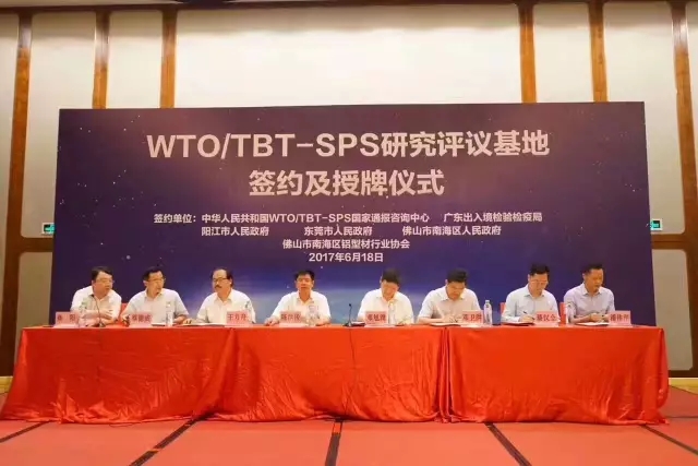 【行业荣誉】国度质检总局全国铝型材钻研评议基地落户南海！“伟昌铝材”积极为行业发展领航！