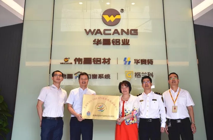 【Z6人生就是博荣誉】中国WTO/TBT钻研评议基地挂牌我司，以产品标杆质量推动行业全面提升！