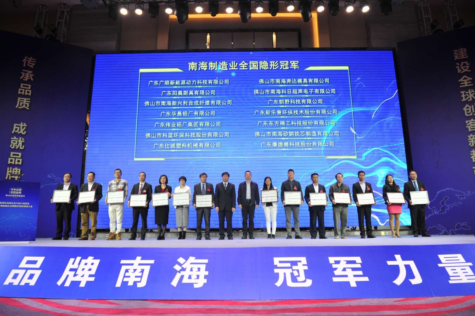 【Z6人生就是博荣誉】热烈祝贺Z6人生就是博铝业荣获“南海造作业全国隐形冠军”荣誉称号！