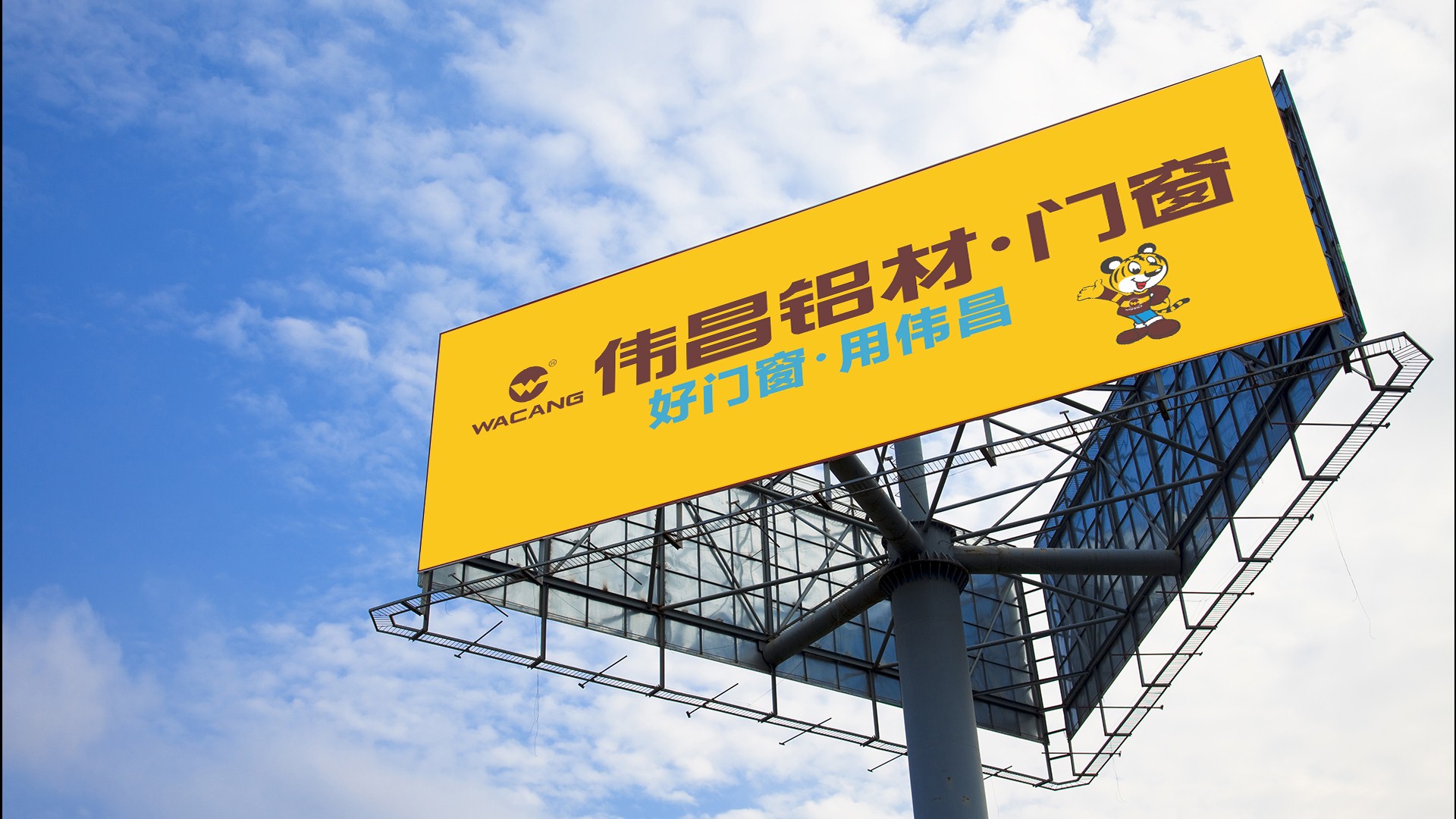 【大品牌 大作为】伟昌铝材·门窗户表告白全国沉磅颁布，行业首支品牌快闪视频腾讯全网首发！