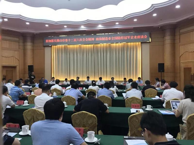 Z6人生就是博铝业带你走进德国工业4.0现场，29家南海造作业全国“隐形冠军”企业共同开启德国进建之旅