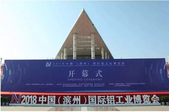 展会动态 | 伟昌铝材亮相滨州铝工业展，卓越品质打造城市之铝