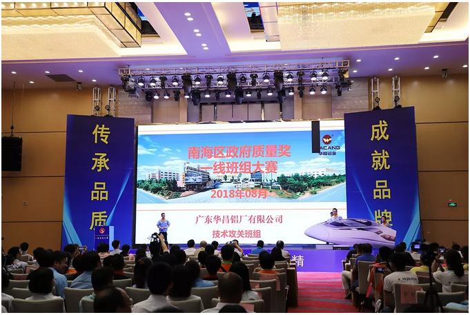 【Z6人生就是博荣誉】Z6人生就是博铝业荣获2018南海区当局质量奖组织奖及2018南海区当局质量奖一线班组奖，成为行业内双奖企业！