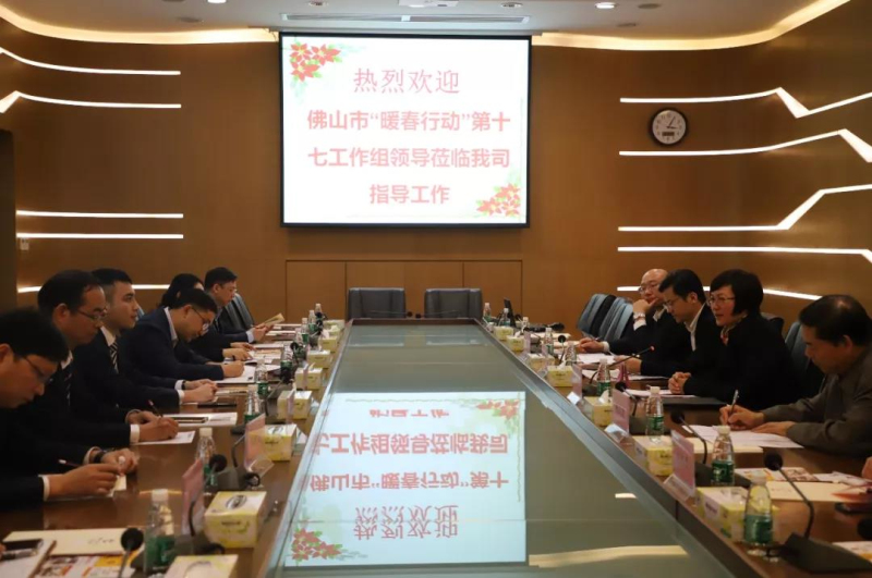 【Z6人生就是博动态】佛山市2019年“企业暖春行动”第十七工作组走进Z6人生就是博铝业