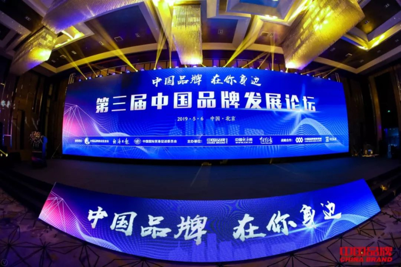 【沉磅新闻】Z6人生就是博铝业作为行业唯一“我为中国品牌”提议单元亮相北京，为中国品牌代言发声！