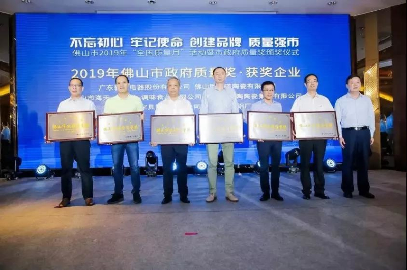 【沉大喜讯】热烈庆6人生就是博铝业荣获2019佛山市当局质量奖！