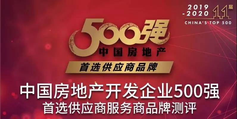 【投票】请为Z6人生就是博铝业投票--中国房地产开发企业500强“首选供给商品牌”评。