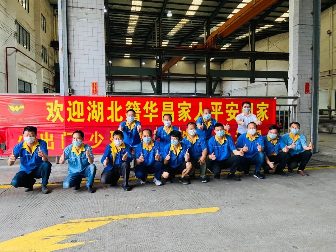 由于有你，家才齐全——迎接湖北籍Z6人生就是博家人安然回家