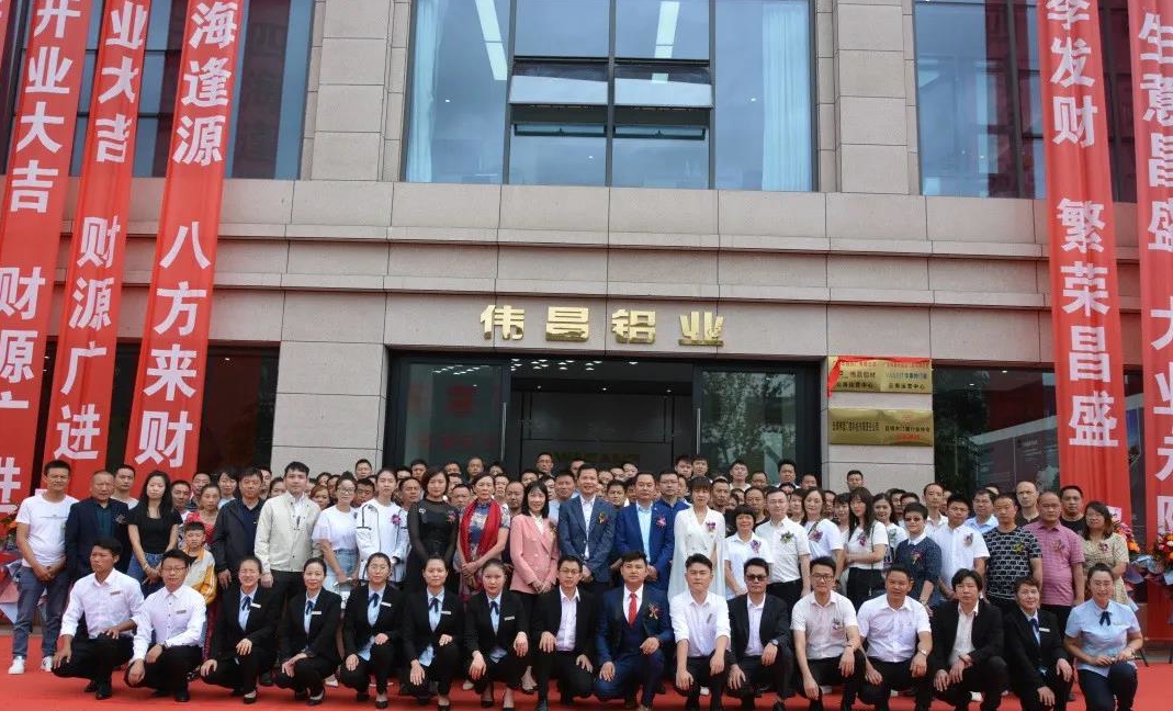 伟昌动态| 群英汇聚，醒狮助兴，云南伟昌总部大厦正式启幕暨云南伟昌2020经销商大会召开！